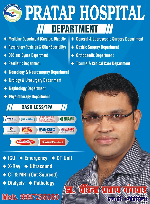 Pratap Hospital in Bareilly